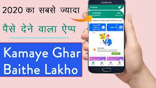 pro star app se paise kaise kamaye - Best Earning App | New Earning App | Pro Star Sponsor Code screenshot 4