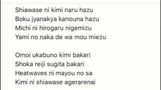 heat waves japanese lime karaoke