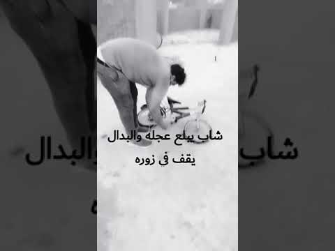 شاب مصري يبلع دراجه هوائيه كامله