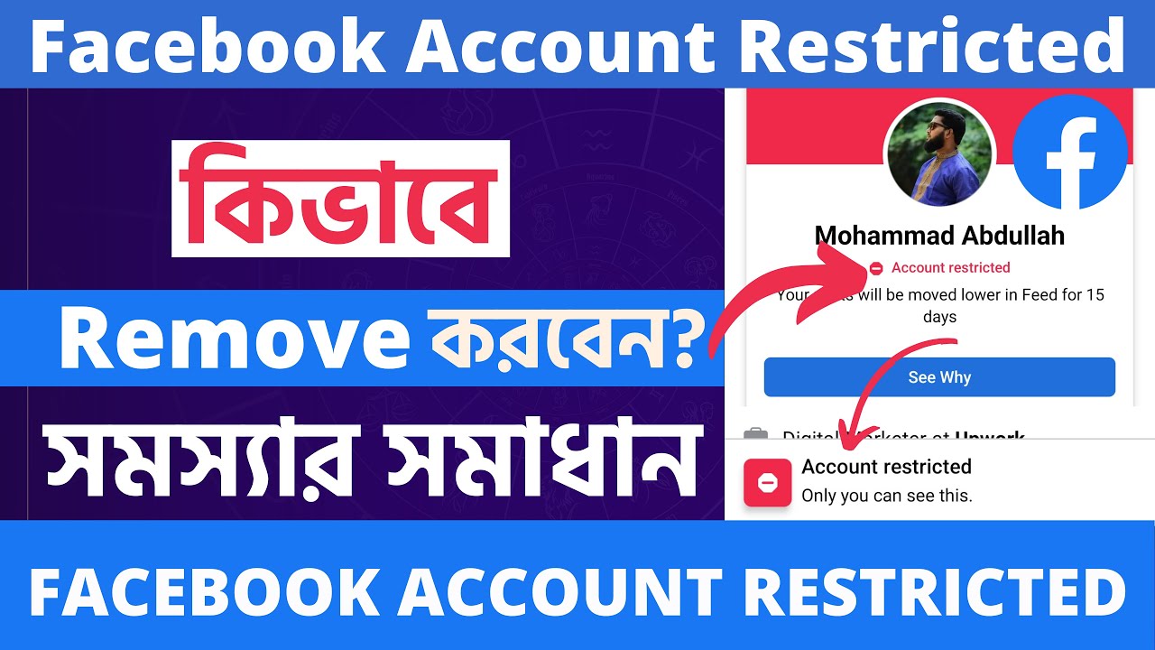 Facebook Account Restricted Problem Solve 2022 Bangla How To Remove 