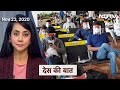 Des Ki Baat: अब यात्री RT PCR Negative Report लेकर ही कर पाएंगे Maharashtra की यात्रा