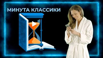 🎬 МИНУТА КЛАССИКИ - НОВАЯ РУБРИКА НА КАНАЛЕ:  #Книги #Обзор #Классика #1984 #Оруэлл #СтартРубрики