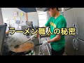 【厨房潜入】ラーメン職人の朝の仕込み・開店準備と営業風景の裏側を公開【密着取材】