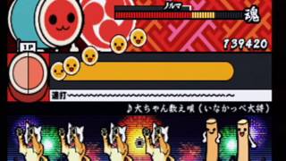 Taiko No Tatsujin Arcade (Ver.1) - Dai chan Kazoe Uta (Easy) Donderful Combo [Game]