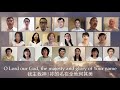 CCEMC Choir - The Majesty and Glory of Your Name 祢的名在全地何其美