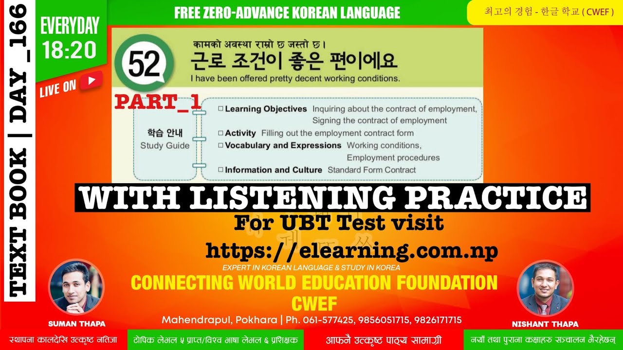 EPS TOPIK TEXT BOOK LESSON_52 II PART_1 II CWEF KOREAN LANGUAGE DAY -166 II 표준 교제 52 과