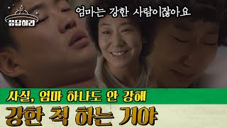 [#응답하라레전드] 온 가족 눈물바다 만든 정봉이의 수술. 강한척 하던 엄마 라미란의 눈물, 와중에 정환이 걱정하는 우리 정봉이 | #응답하라1988 | #Diggle