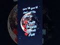 من سأكون لايك اشتراك من سأكون لايك اشتراك
