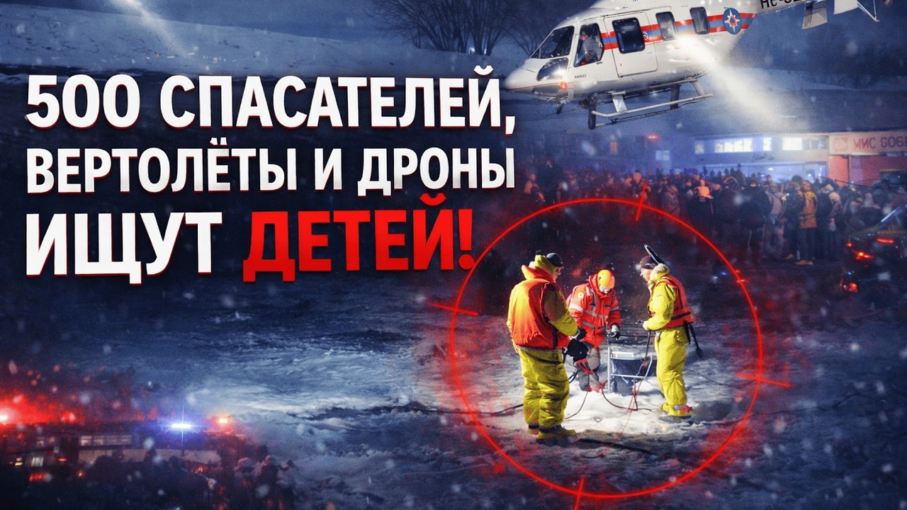 Трагедия в Звенигороде: Трое детей пропали без вести на Москве-реке. Детали масштабных поисков.