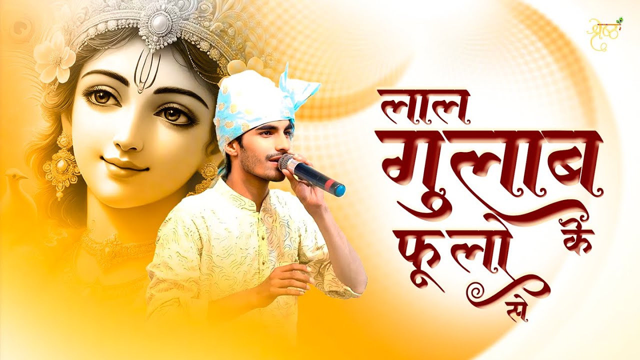 Tum Sajh Dhaj Ke Baithe Ho | Laal Gulaab Ke Phoolo Se | Shresth Dixit ...