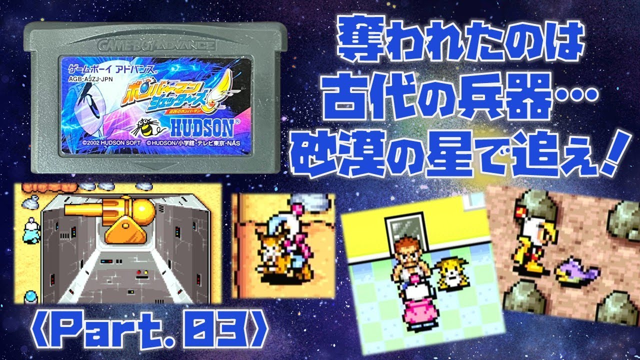 ボンバーマンジェッターズ 伝説のボンバーマン cm3dmju Amazon | ボンバーマンジェッターズ 伝説のボンバーマン | ゲームソフト