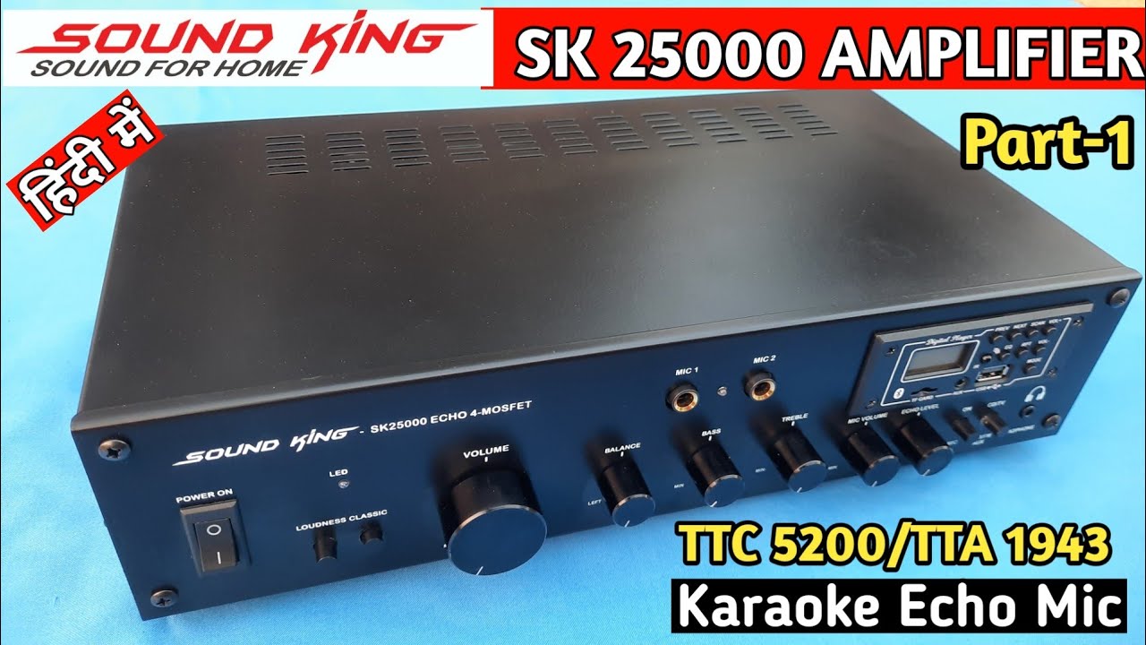 Sound King Sk 25000 Amplifier Best karaoke Amplifier What is the