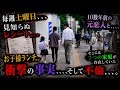 なんで⚠️【もう一つの家族でお子様ランチ】