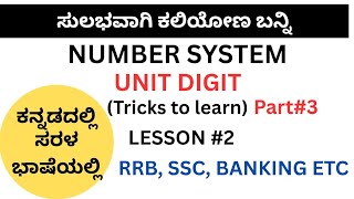 Unit Digit Tricks (Part-3)- Power Numbers | Number System | Kannada | Aptitude for RRB SSC Banking