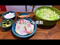 ごきげんな朝飯