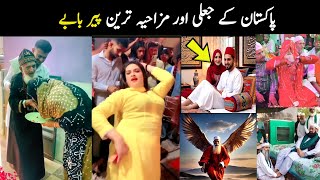 Funny And Viral Peer In Stan Fake Peer In Stan Funny Baba Aina Tv