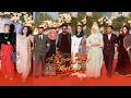 فرش سرخ | Red Carpet