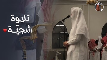 بخشوع وتجلى مع التحبير الرائع يفوق الوصف تلاوة القارئ فيصل الهاجري