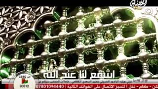 دعاء التوسل  الحاج جمعة حامد