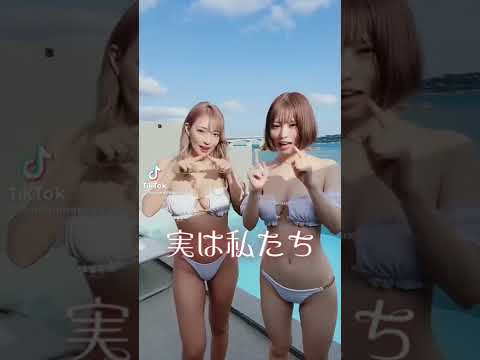 巨乳なのにまじ TikTok Japan Shorts KAWAII TikTok 