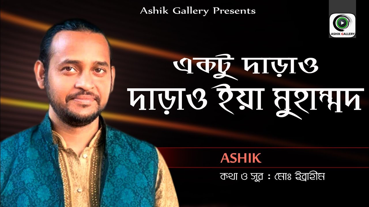      Ashik        Ibrahim AshikGalleryAshik