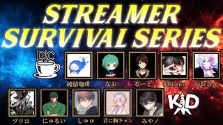 【第五人格】SSS大会開幕戦！！ vs DC戦隊　純情珈琲戦隊をぶっ潰す