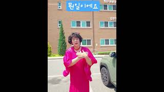 율동따라해요#박경순강사 #까리따스 #내나이가어때서 #오승근#봉당tv #shorst