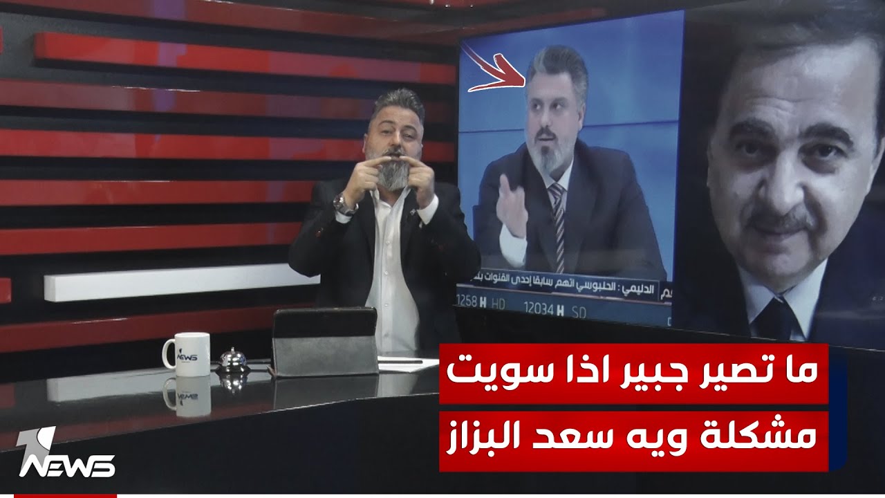 ليث الدليمي يتجاوز على سعد البزاز ويصف قناة الشرقية 