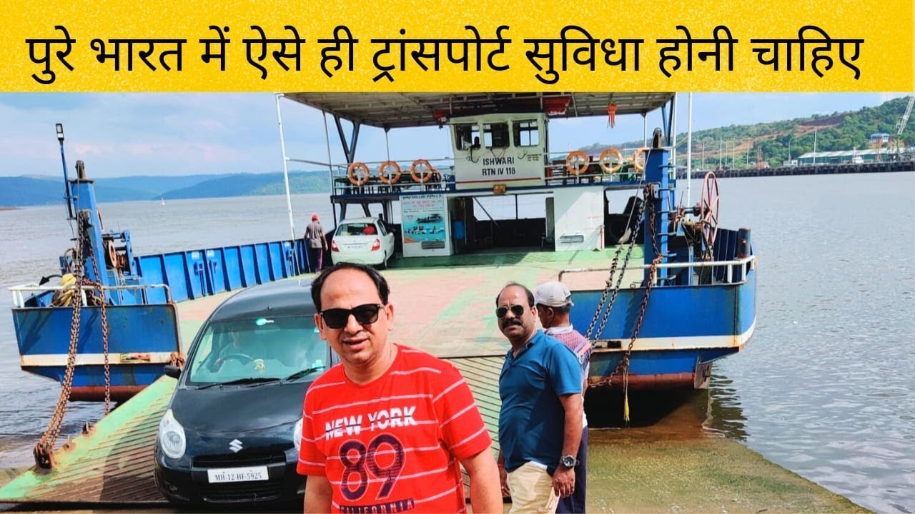 RATNAGIRI... FERRY BOAT IN KOKAN, APNABHARAT21