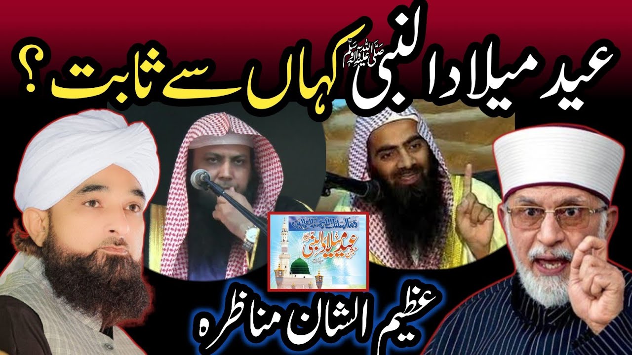 kya eid milad un nabi manana chahiye ??? | heart-touching islamic speech | Sultani Islamic Tv