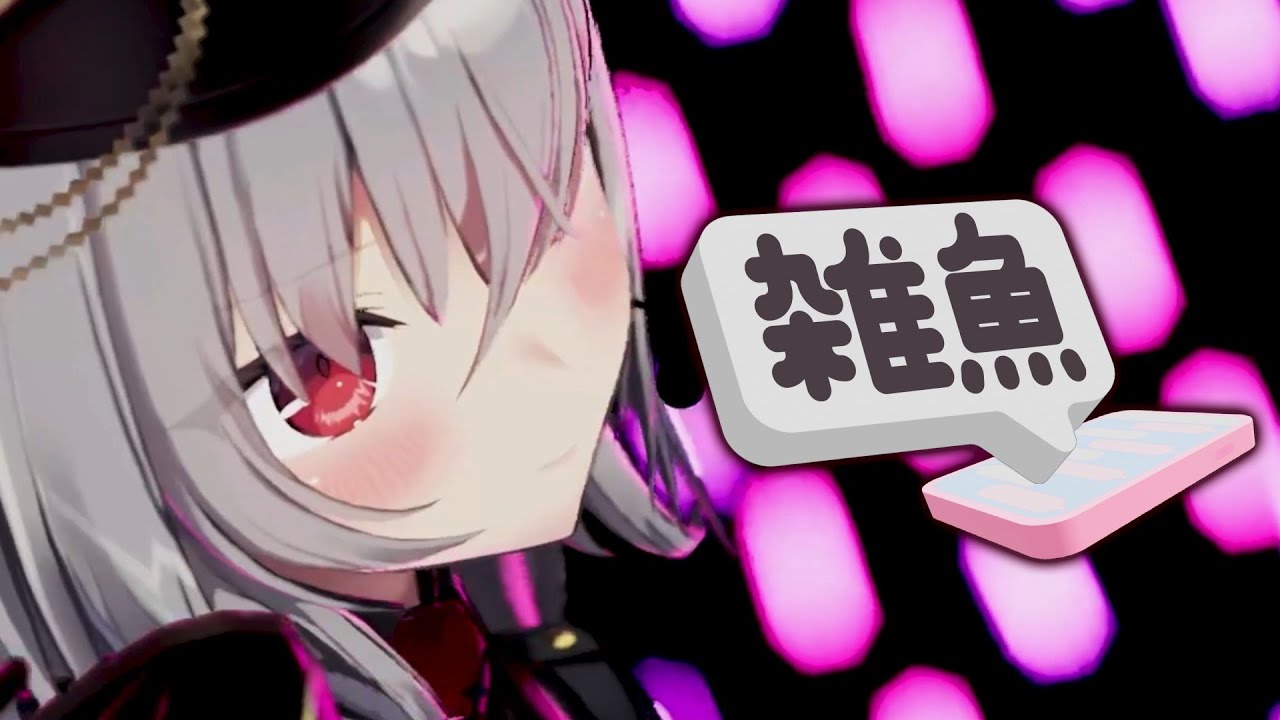 雑魚 / 領国つかさ【#領国つかさ生誕3DLIVE ver】