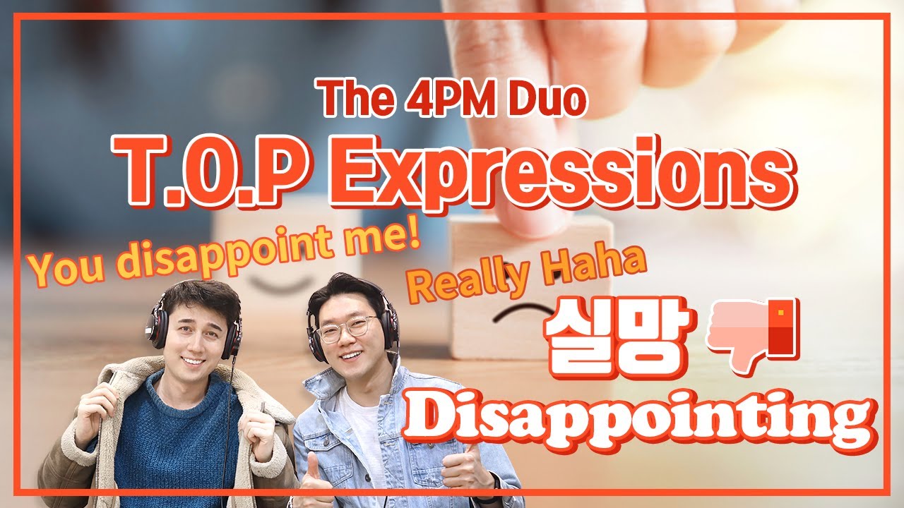 [ TOP Expressions season 2 ] 상황별 영어 표현 알아보기 :: 실망 편 - YouTube