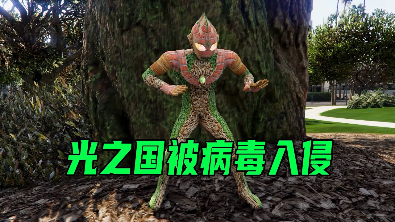 光之國病毒入侵事件🈴：奧特曼被病毒感染，皮膚發生了變異，三個小奧特曼展開自救【小奥特曼大智慧】