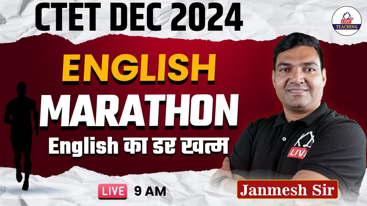 CTET DEC 2024 | ENGLISH | MARATHON CLASS | ENGLISH का डर खत्म | BY ...