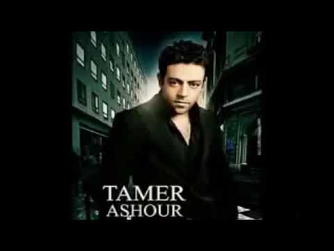 احزان تامر عاشور جاامد جدآ