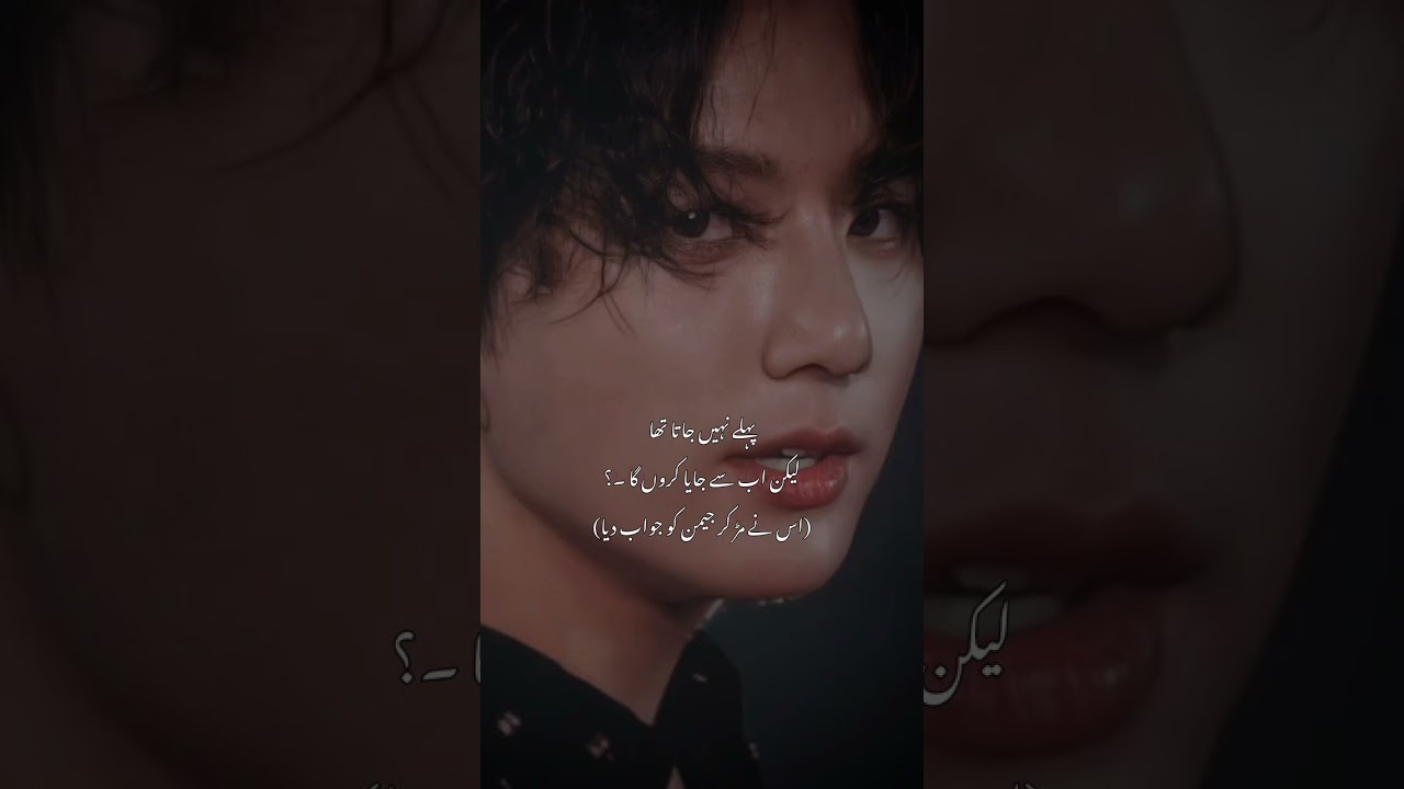 Be khof taekook ff part 4 #fatoowriter #taekookff #fyp