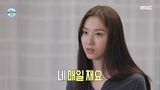 [나 혼자 산다] 매일 아침 체중계에 올라가는 서지혜?! MBC 201023 방송 screenshot 3