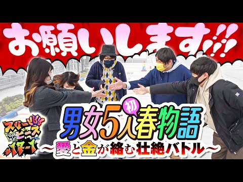 スリーピース vol.17 第1/4話
