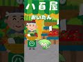 ちっちゃずんだもんのおつかい👛