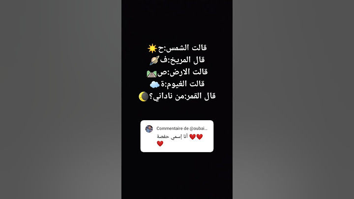 اسم حفصة(متابعة)