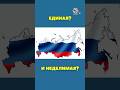 Единая и неделимая? #sakha #новости #yakutia #news #саха #якутия