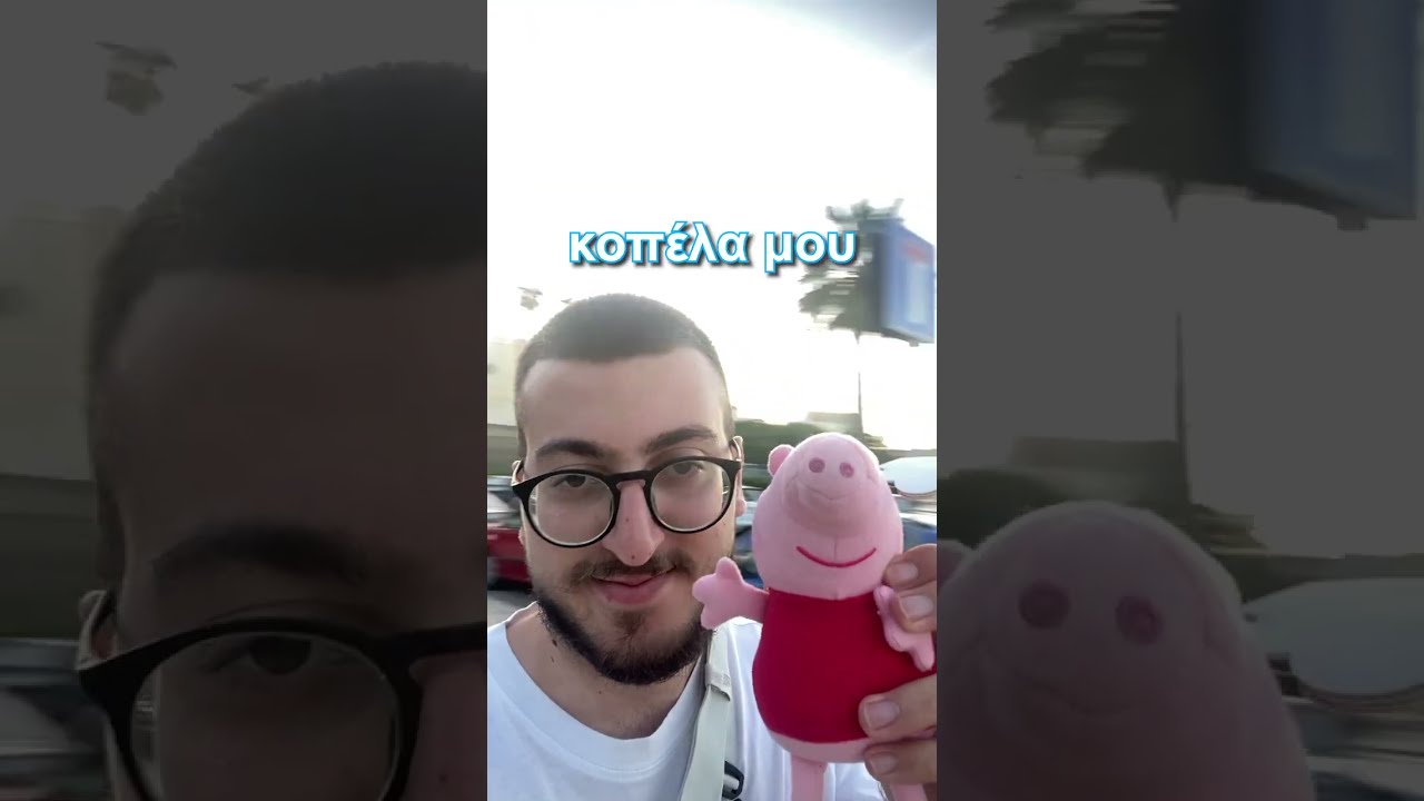Διακοπες με την κοπελα μου ❤️