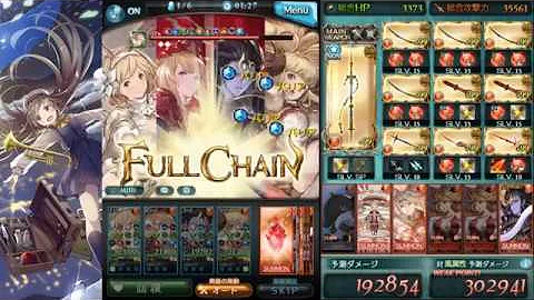 バイヴカハ ソロ編成