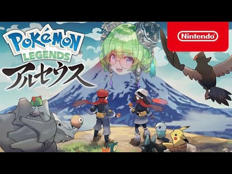 【Pokémon LEGENDS アルセウス】💚アプデンゴ！？💚やるセウス12