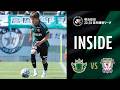 【INSIDE】 #16 vs FUJIEDA MYFC