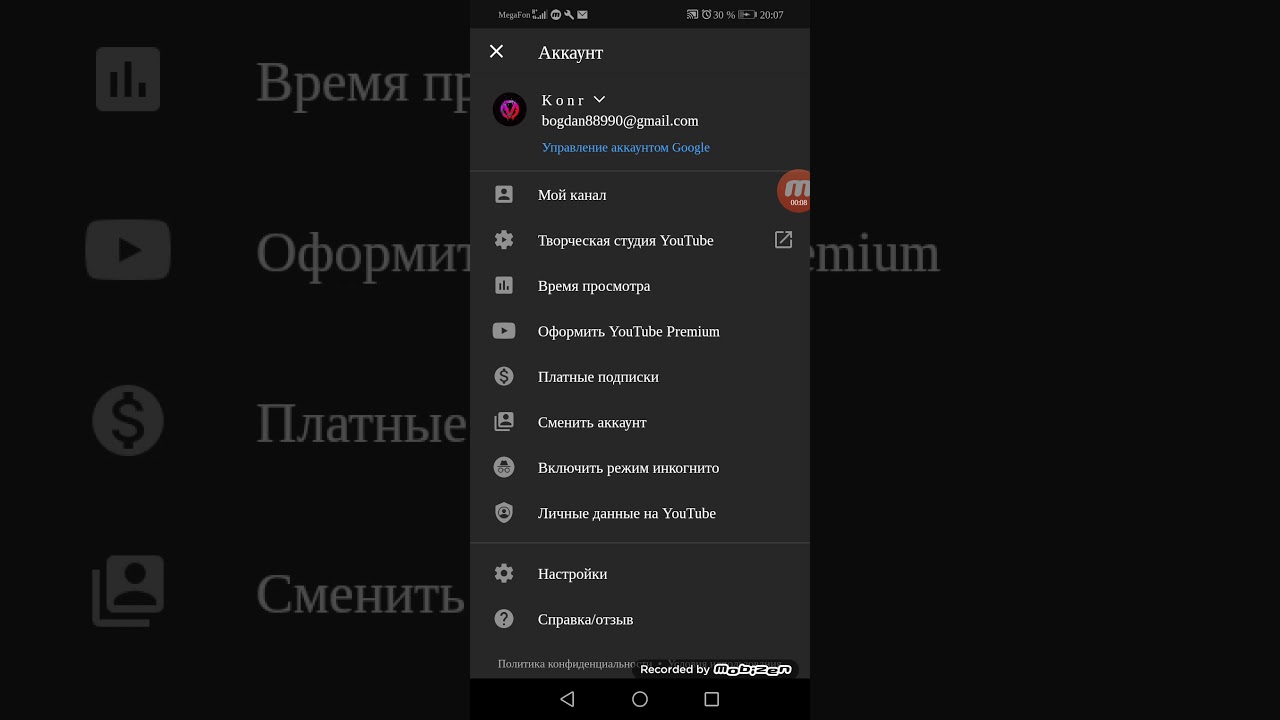 (КАК ИЗМЕНИТЬ АВАТАРКУ В ЮТУБЕ???) YouTube