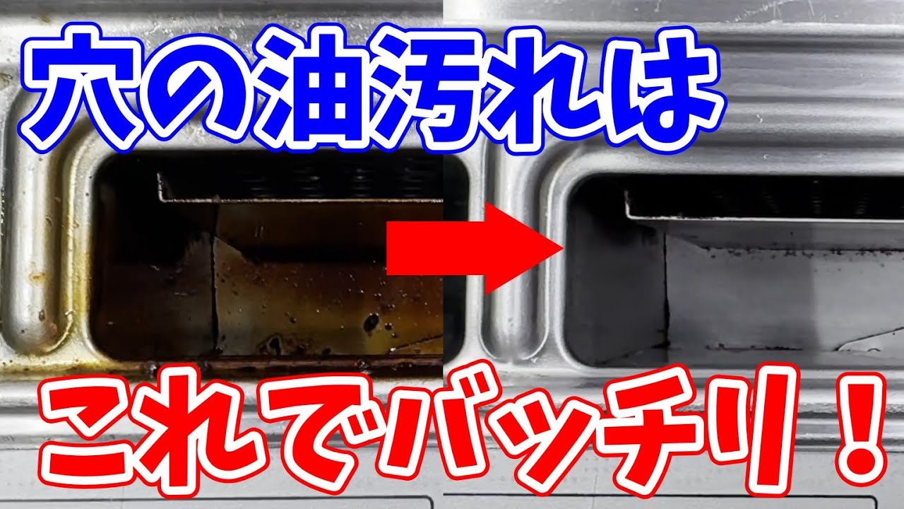 Easy & Spotless] How to Completely Remove Grease from Your Stove