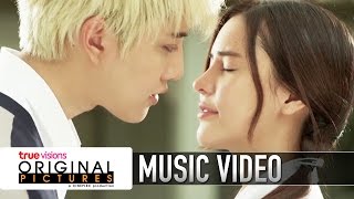 Kiss Me - OST. Kiss Me รักล้นใจนายแกล้งจุ๊บ (Offcial MV) chords