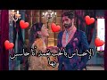 الإحساس بالحب هاني شاكر ريديما وفانش العميلة السرية لحظات رومنسية حالات واتساب حب