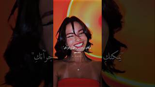 ترجمة الأغنية التريند Vedrado Em Voce 🩷Trend Song Arabic 